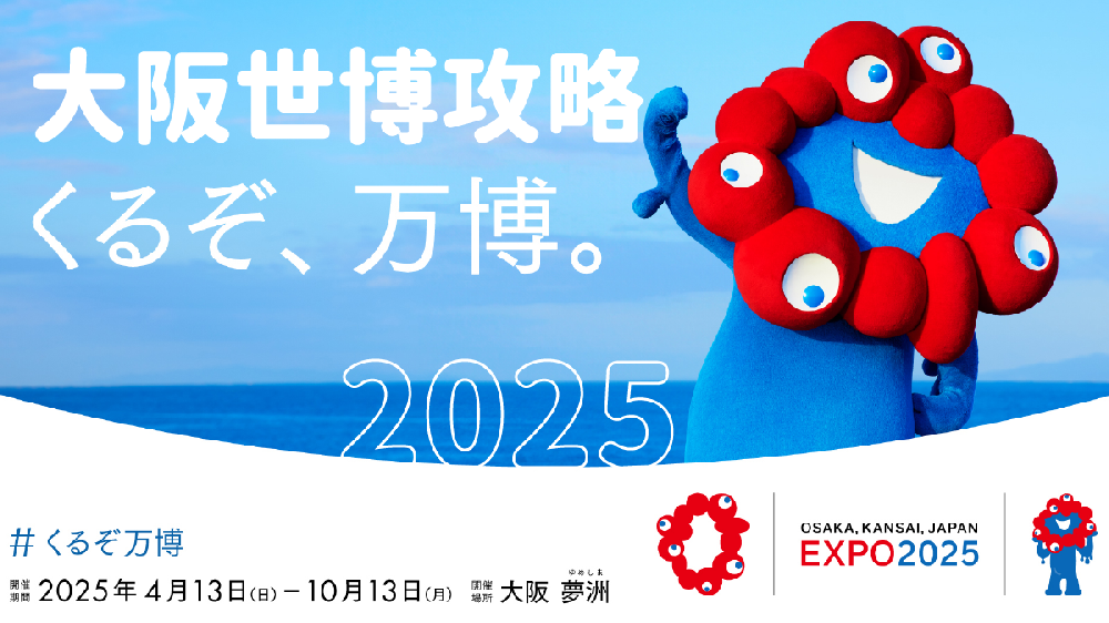 Sevensuk Powers the Future: Official Hardware Supplier for 2025 Osaka World Expo